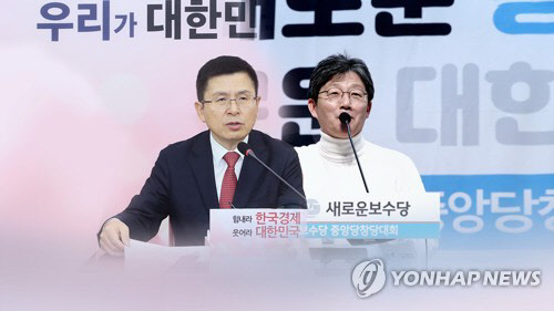 한국당·새보수당 참여 '통합추진위' 구성하기로(사진=연합뉴스)